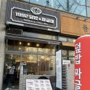 야탑역 4번출구 | [분당 야탑] 야탑역점심맛집 분당야탑덮밥맛집 1992덮밥&amp;짜글이 분당야탑점 솔직후기