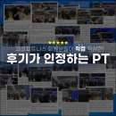 피트니스100 PT 네이버블로그