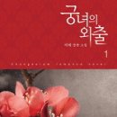 외출