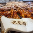 강동닭갈비 이미지