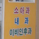 연세패밀리의원 네이버블로그