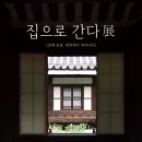 한옥체험관 이미지