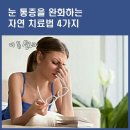 자연치료
