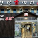 천안호냉면 이미지