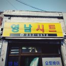 영남오토바이 이미지