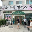 송가네숯불갈비 이미지