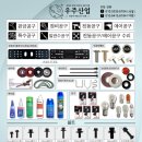 우주카정비 이미지