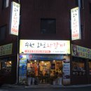 수원화로왕갈비 이미지