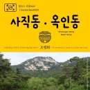 T-station 수성점 | 원코스 서울020 사직동·옥인동 대한민국을 여행하는 히 - 1 Course Seoul020 Sajik-dong·Okin-dong T
