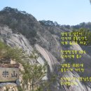 [재경총동문 청원산악회]제80차 도락산(964m) 산행안내 (09/04/05/일) 이미지