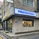 마일드키친 이미지