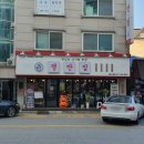 쟁반집8292기흥구청점 네이버블로그