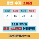 아산이뮨플러스의원 네이버블로그