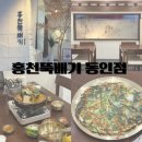 홍천뚝배기본점식당 | 삼덕동 한식맛집 대구 뼈해장국 맛집 홍천뚝배기 동인점
