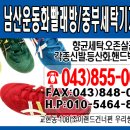 남산운동화빨래방