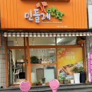 제주민들레 | [제주시 일도2동] 제주시 반찬 가성비 맛집 민들레반찬(내돈내산)