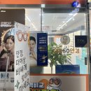 으뜸50안경 아라점 이미지