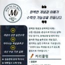 마블러스수학학원