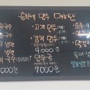 순화네만두 이미지
