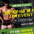 화이트짐 영통점 이미지