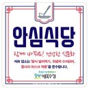 수성식당 이미지