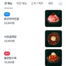 용용선생 구미인동점 이미지