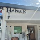 미조면 항도 | 남해 전복솥밥 맛집 힙한식 테이블링 웨이팅 대기시간 문어삼겹구이 상주은모래비치맛집