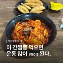 신간짬뽕 | 파주 신간짬뽕 내돈내산 솔직 후기