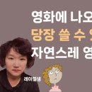 귀가트이는 영어회화26 이미지