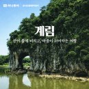 미루트래블