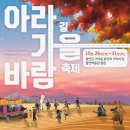 아라길(가야시장) 이미지