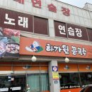 통솔노래연습장 이미지