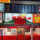 먹방고기집 | 안산상록수역맛집 21년 원조 돈방석 연탄구이 노포 감성 가득 로컬들이 찾는 흑돼지 고기집 먹방 후기