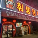 먹고 | 청주율량동양꼬치맛집 추천｜훠룽쿵부 율량점에서 마라탕+양꼬치 제대로 먹고 온 후기