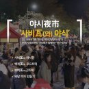 은산한의원 이미지