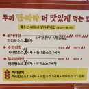 두끼혁신점 이미지