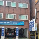 삼정자동차공업사 이미지