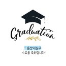 하이패스드론교육원
