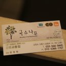 교동국수 이미지