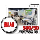 문남 공인중개사사무소 이미지