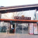 일산호수공원 농구장