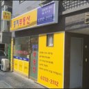 금방공인중개사사무소 이미지