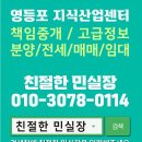 [사무실 단기임대] 발품은 저희가! 영등포 사무실 단기 임대 친절한부동산중개법인(주) 편하게 찾아드려요! 이미지