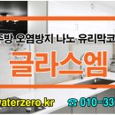 엠글라스인천