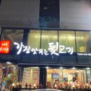 제주돈내코가장맛있는뒷고기 - 서구 관저중로96번길 31 | 제주돈내코가장맛있는뒷고기