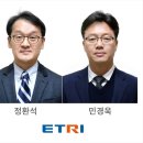 한국전자통신연구원 - 6024 | 한국전자통신연구원