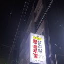 육일삼왕솥뚜껑삼겹살