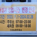 진접농협주유소 이미지