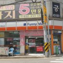퍼니마트문학점