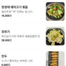 오로지짬뽕 | 평촌 매운짬뽕 맛집 오로지짬뽕 단계별 매운맛 후기